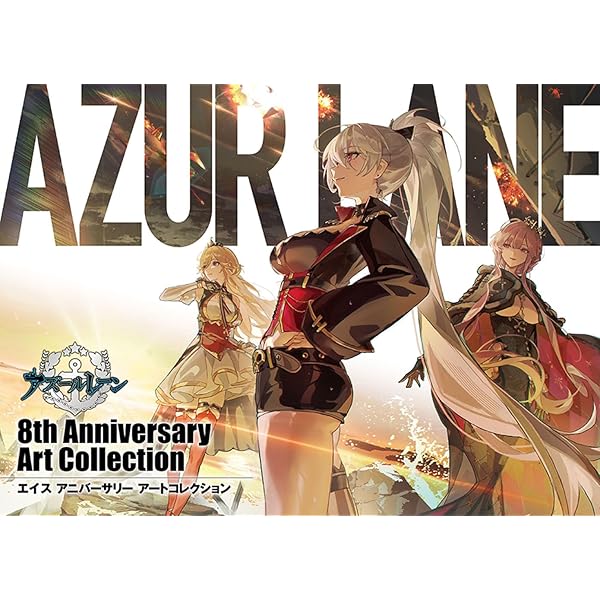 Amazon.co.jp: アズールレーン Seventh Anniversary Art Collection